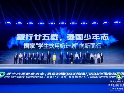 毅行廿五载 强国少年志——蒙牛集团携手推动国家“学生饮用奶计划”向新而行