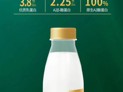 想喝纯正A2鲜奶，就选明一天籁牧场A2巴氏鲜奶