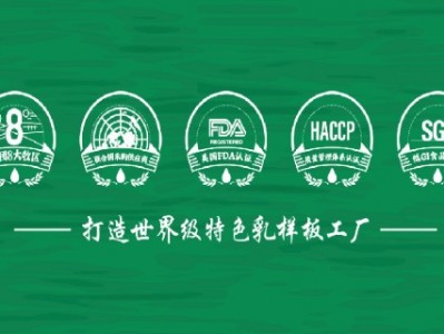 华垦乳业集团喜获欧盟有机认证，加速民族品牌阔步出海，品质领航全球