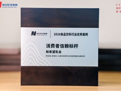 “体感益生菌酸奶专研者”破局低温酸奶同质化  新希望活润斩获2026食品饮料行业优秀案例