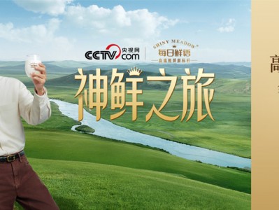 让国人喝上好鲜奶： 每日鲜语以七大标杆兑现中国鲜奶的领鲜承诺