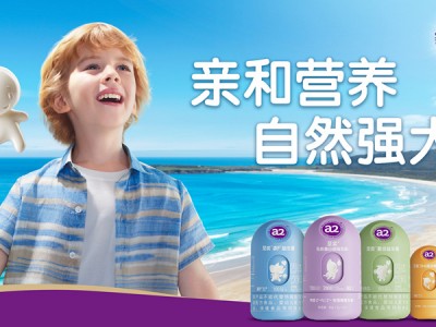 当“多少亿”不再是唯一答案，a2™至奕™如何重新定义益生菌产品品质？