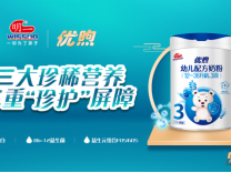 明一国际针对中国宝宝体质，量身打造优煦奶粉