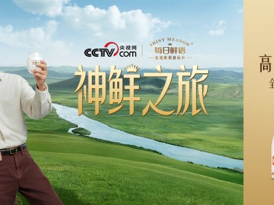 撒贝宁“神鲜之旅”收官 每日鲜语全链全维七大标杆诠释品质新范式