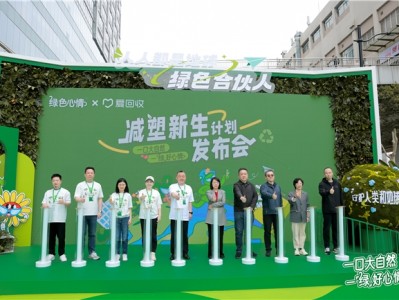世界地球日绿色心情携手爱回收，让上海街头一秒绿化值暴增