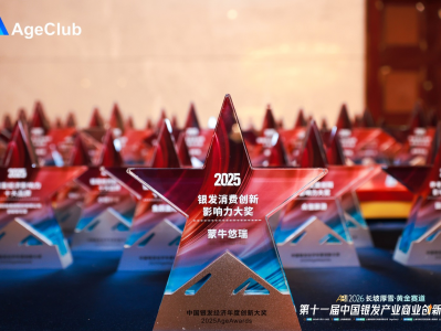 捷报频传！蒙牛悠瑞凭科研硬实力领跑银发消费新赛道