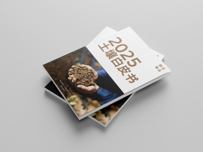 世界土壤日：朝日唯品发布《土壤白皮书》，20余年循环农作读懂土壤语言