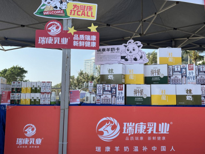 激情全运会活力大湾区，瑞康羊奶护航珠海10公里健康跑