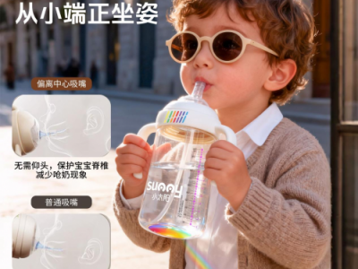 爱贝尔彩虹水杯:二十载匠心守护，只为这一刻的轻松哺育