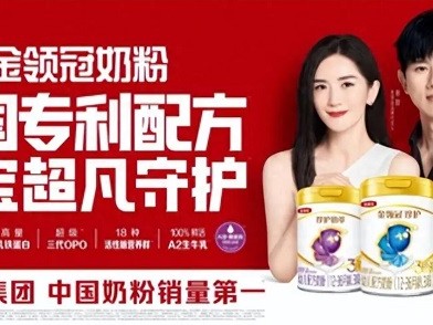 金领冠以奶源优势+源头全维检测体系 构筑放心奶粉品牌