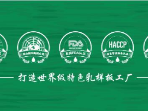 创新引领消费 促进全民营养健康 华垦乳业集团亮相2025中国乳业技术博览会,新国标特种乳新品获赞
