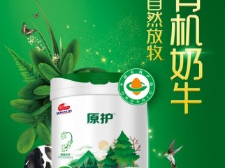 宝爸宝妈都喜爱的天然有机奶粉——明一原护有机奶粉