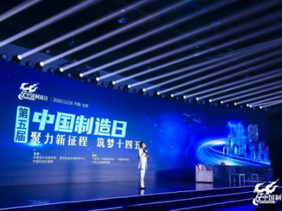 百年追求，光明制造——光明乳业参加第五届中国制造日全国主会场直播活动